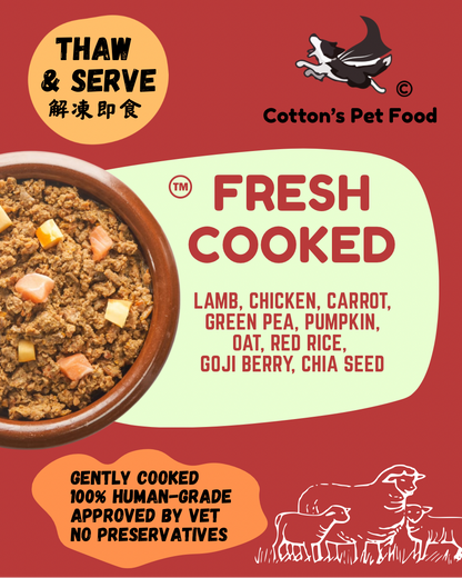 羊肉紅米枸杞 100g x 10