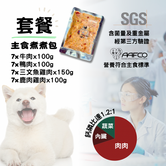 鮮肉煮煮包套餐 28包