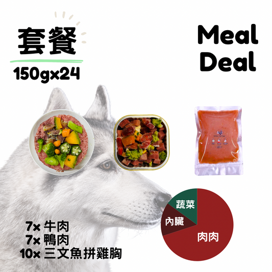 150G x 24份狗狗鮮食包套餐
