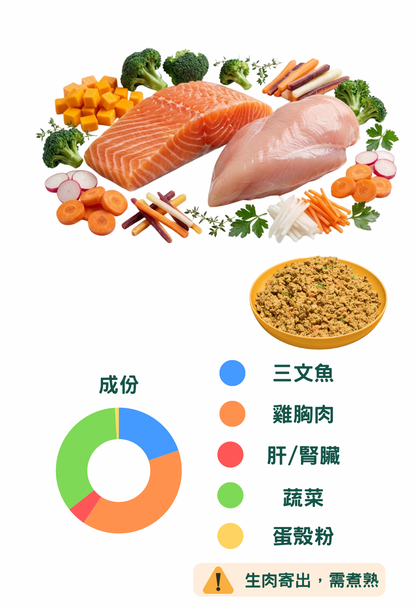 三文魚雞胸 150g