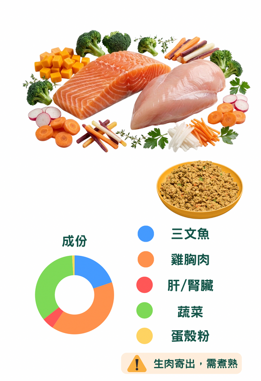 三文魚雞胸 150g