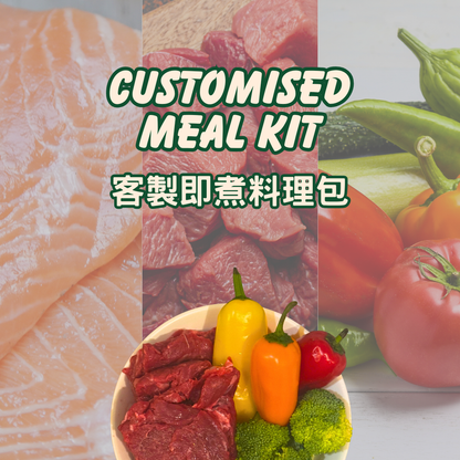 客製即煮料理包