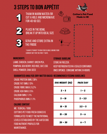 羊肉紅米枸杞 100g x 10